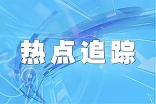 球鞋buff？萨拉赫上半场射失点球，中场休息更换球鞋后2射1传